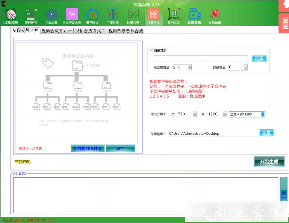 AI智能已經(jīng)能夠?qū)崿F(xiàn)自動剪輯了?帶你了解一下螃蟹視頻剪輯軟件